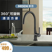 (New product) Moen hot and cold faucet kitchen faucet copper body high throw single rotating sink faucet new Shaman