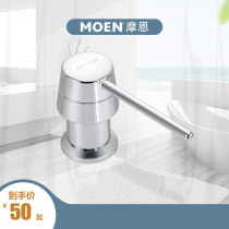 MOEN MOEN round Joker kitchen basin sink soap dispenser 7011 kitchen sink accessories