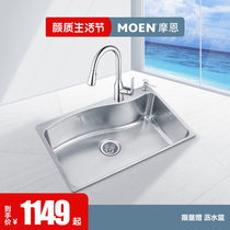 Moen 304 stainless steel kitchen sink single tank set faucet Under the table basin dish washing tank vegetable washing basin large single tank