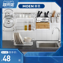 Moen kitchen rack wall-mounted kitchen hardware pendant Kitchen pendant 304 stainless steel kitchen hanging rod bowl basket