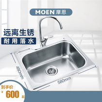 Moen kitchen 304 stainless steel sink single tank package small apartment kitchen recessed 22000