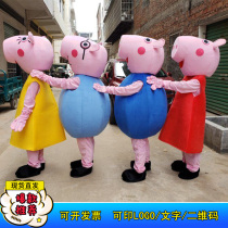 Piggy costume Page Cartoon Doll costume anime character walking doll clothing activity props performance costumes