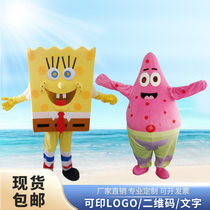 Spongebob cartoon doll costume Anime character walking doll costume Adult performance costume custom pie star