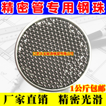 High-precision ball 6mm standard steel ball 5 46 5 48 5 5 5 9 6 3 6 5 6 6 6 7 6 8mm