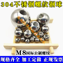 Solid stainless steel metric thread steel ball M8 drilling Tapping tooth steel ball 15 18 20 25 30 40 50mm