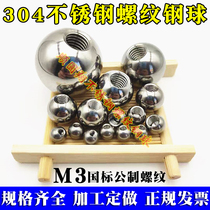 Solid stainless steel metric threaded steel ball M3 drilling tapping tooth steel ball 10 12 15 18 20 25 30mm