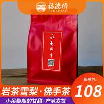 Bergamot rock tea Sydney Yongchun bergamot tea Wuyi rock tea new tea Oolong tea strong incense traditional craft 100g * 2 bags