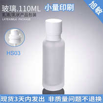 Xu Min Packaging 110ML Spot Frosted Glass Press Type Lotion Bottle Cosmetic Skin Care Split Bottle HS03
