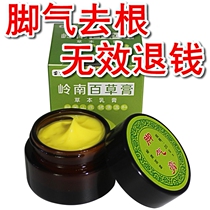 Beriberi medicine spray Topical spray antiperspirant and antipruritic childrens foot odor Herbal home remedies Materia medica ointment Cream buster