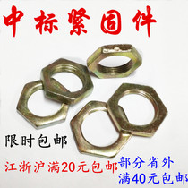 GB808 color zinc hexagon thin nut ultra thin fine tooth nut flat nut M6-M30