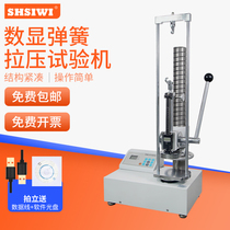 Siwei large range digital display spring tension and pressure testing machine Tension spring pressure spring tester Tensile compression load detector