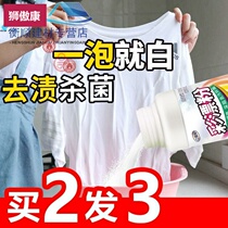 White T-shirt yellowing whitening agent cleaning artifact shirt shirt short sleeve perspiration prostitute shirt