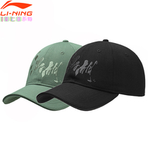 Li Ning sports cap 2021 New Li Ning X Jackie Chan Kung Fu series baseball cap AMYR030