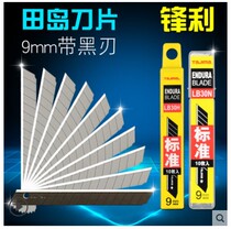 Tajima art knife wallpaper wallpaper small blade LB30H 9mm blade paper cutting film art knife