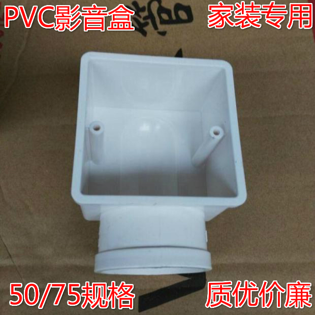 Video and Audio Boxes for PVC Pipeline Housekeepers; Video and Audio Boxes for Concealed PVC-U Square Boxes 5075