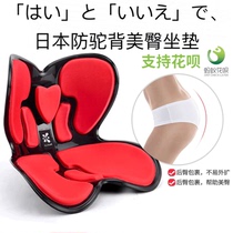 Japanese petal beauty hip cushion office sedentary artifact sofa chair cushion student chair cushion butt mat