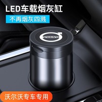 Volvo XC60 XC40 S90 S60 New energy V40 V60 car ashtray metal with cover with light