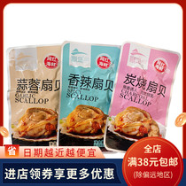Winning Island Charcoal Spicy Garlic Scallops Open Bags Ready-to-eat specialties seafood cooked bagged snacks Snacks 15g * 20 packs