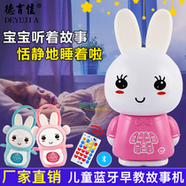 Baby early education machine Bunny story machine Rechargeable smart baby song player Multifunctional music toy