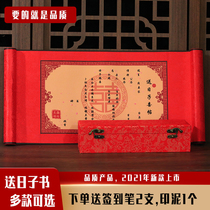 Marriage send Day book wedding wedding blank handwritten send woman under the letter of appointment can be customized engagement book Chinese style