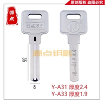 Applicable gold point atom single-sided blade key blank thickness 2 4 1 9 can be milled inside and outside A31 A33