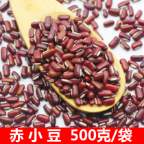 Red adzuki bean farmers produce long grain small red beans natural pot porridge raw materials non-red adzuki beans coarse grain 500g grains