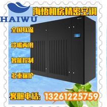 Haiwu large and medium precision air conditioner CMA1030D1E single cold 30KW computer room data center air conditioner 12P original