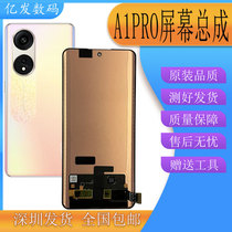 Yifa is suitable for oppo A1pro screen assembly realme 10pro LCD touch screen