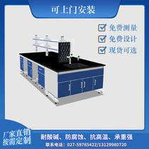 Wuhan Gangmu laboratory bench All-steel laboratory console Central table Chemical test table Inspection table Ventilation table