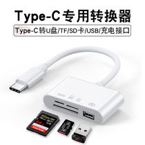 Suitable for Huawei Android mobile phone download music video SD card reader typec adapter mobile phone usb read TF