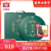 7 Cake package Taetea Florencui 2101 Green Cake Puer Tea Raw Tea 2021 Qizi Cake Ration Tea 357g*7