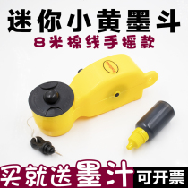Mini small manual hand-cranked worker ink bucket automatic scribing bucket decoration water and electricity with thicler woodworking scribing tool