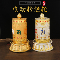 Electric warp wheel household large plug-in Tibet installed Guanyin heart curse electric warp barrel 1 39cm