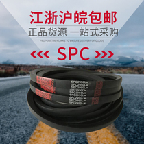 Kaiou high speed narrow V-shaped V-belt SPC4950 SPC5080 SPC5100 SPC5150 SPC5200