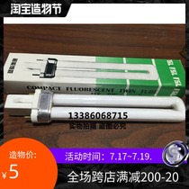 Table lamp tube 110v machine tool table lamp two-pin 9wH tube U-shaped white warm energy-saving lamp tube light bulb special