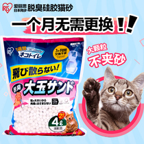 Alice iris double-layer cat toilet dust-free antibacterial Jade deodorizing silicone cat litter Alice TIO4L