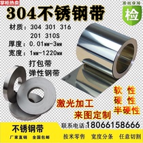 304 Stainless steel strip Stainless steel packing strip 301 spring strip Steel sheet 0 1 0 2 0 3 0 5mm