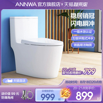  Anhua official flagship store flush toilet toilet water-saving toilet surrounded by Juneng flushing toilet 15001