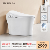 New Anwar bathroom fully automatic smart toilet light half household antibacterial heating small household toilet T610