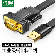 Green coulter usb turn rs232com nine-pin 9-pin 9-pin transfer usb computer ft232 chip serial port data line RS232 connection db9 serial port line converter public to the public industrial grade
