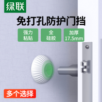 Green Union door suction-free perforated door stopper anti-crash toilet silicone rubber thickened door bumper door handle cushion for home