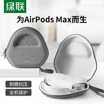 Green link headset storage bag for Apple Apple Apple AirPods Max Sony wh 1000xm3 4 senselle noise reduction Bluetooth headset portable drop