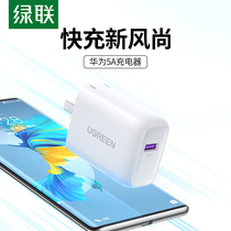 Green Lian 5a fast charge head 22 5W charger for Huawei super fast charge p30mate40Pro glory v20note10 millet mix2 Android 18W mobile phone