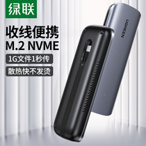 Green link m 2 solid state drive box nvme to usb3 1gen2 external type-c Thunder 3 universal notebook hard drive changed to mobile hard drive 2242 2230