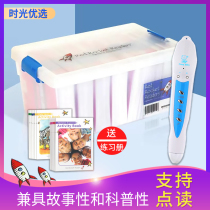 Red Rocket Blue Box Yellow Box Kami Roll Friends Little Dartren Reading Pen Graded Reading Preparation Advanced Enlightenment English