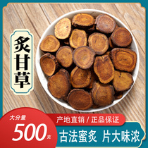 Licorice Chinese herbal medicine 500g licorice soup non-Tongrentang white honey licorice powder moxibustion licorice