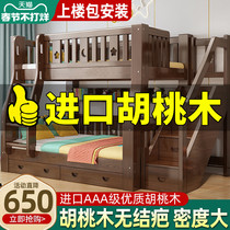 Walnut upper and lower beds bunk beds two floors children's beds high and low beds small apartment beds double upper and lower wooden beds