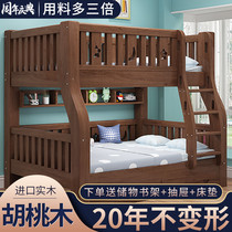 Walnut two-story childrens bunk bed Boy high and low bed Solid wood double mother and child bed bunk bed Wooden bed Bunk bed