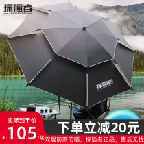 Explorers fishing umbrella Universal anti-rainstorm multi-functional folding ground insert sun-shading ultraviolet large fishing umbrella black glue