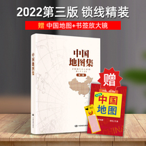 Atlas of China (3rd Edition) Political Regions Map Administrative Map Map Reference Tool China Map Publishing House 2022 New Edition